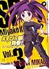 えすぴー都見参! (3) (まんがタイムKRコミックス)