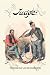 image and picture of Goose That Lays the Golden Eggs, The Art Print Poster By Victor Gillam, 18.75