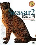 Seasar 2 徹底入門 SAStruts/S2JDBC 対応