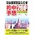 貸金業務取扱主任者 的中予想200問〈平成22年度版〉 (DAI-Xの資格書)