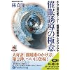 [�I�[�f�B�I�u�b�NCD] �Ö��U���̋Ɉ� (<CD>) (���b�c��)