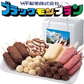 竹下製菓のアイス詰め合わせギフト ファミリーパック