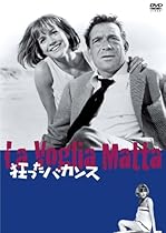 狂ったバカンス HDニューマスター版 [DVD]