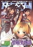 Role&Roll Vol.68