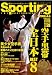 空手黒帯 全日本BEST8 真島みゆき [DVD]