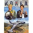 korea Korea, Tome korea Korea, Tome