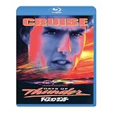 デイズ・オブ・サンダー [Blu-ray]