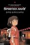 Spirited Away [Blu-ray]