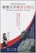 慶應大学絶対合格法 (YELL books)