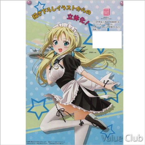 【限定入手】 僕は友達が少ない (はがない) ＰＭメイドフィギュア 柏崎星奈