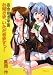 百合咲き学園お姉さま、いただきますっ!