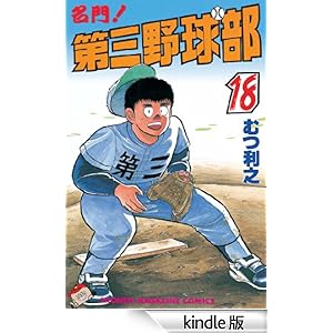 ����I��O�싅���i�P�W�j