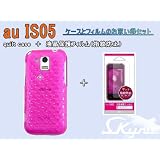 au IS05専用キルトケース（ライトピンク） + 液晶保護シート（指紋防止） お買い得セット