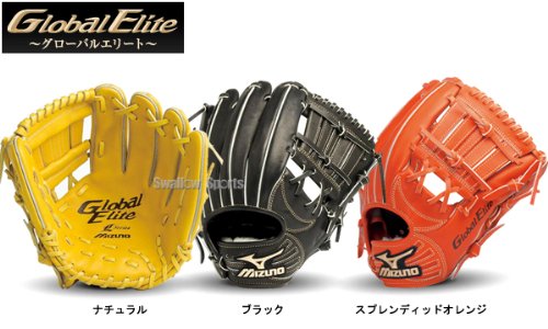 ミズノ 硬式グラブ グローバルエリート ライペックLシリーズ 内野手用H1 (専用袋付) 2GW-15023