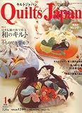 Quilts Japan (キルトジャパン) 2008年 01月号 [雑誌]の画像