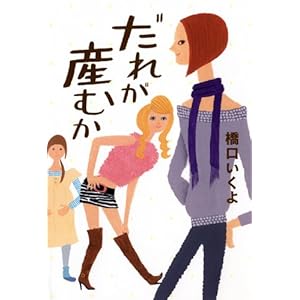 ���ꂪ�Y�ނ�