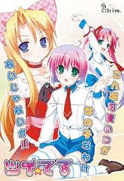 ツイ☆てる