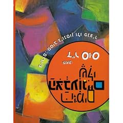 My Many Colored Days (Hebrew) (Hebrew Edition)