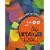 My Many Colored Days (Hebrew) (Hebrew Edition)