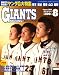 月刊 GIANTS (ジャイアンツ) 2008年 08月号 [雑誌]
