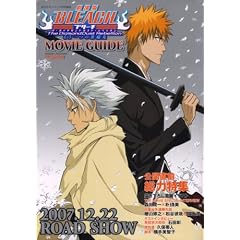 Artbook Bleach Movie Guide