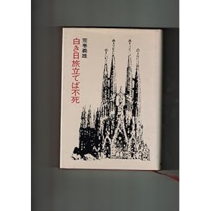 �����������ĂΕs�� (1972�N) (���{SF�m���F���Y)