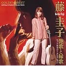 Golden Best:Hit & Cover