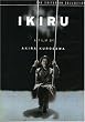 Ikiru - Criterion Collection