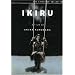 Criterion Collection: Ikiru [DVD] [Region 1] [US Import] [NTSC]