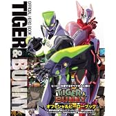 TIGER&BUNNY(タイガー&バニー) オフィシャルヒーローブック