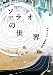 ソラオの世界 [DVD]