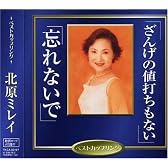ざんげの値打ちもない