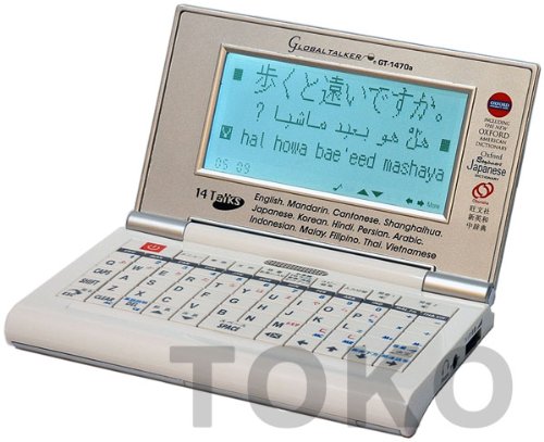 東江物産 14ヶ国語音声付き翻訳機、各国語間を双方向翻訳 GT-1470a