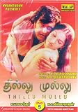 Thillu Mullu