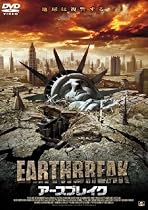アースブレイク [DVD]