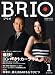 BRIO (ブリオ) 2009年 01月号 [雑誌]