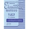 Rubank Elementary Method - Flute or Piccolo (Rubank Educational Library)