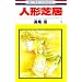 �j�ɂ��ǂ�ŗ~�����ԂƂ��COMICS