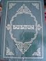 Kyrgyz Bible (Complete Bible in the Kyrgyz Language (Kodaj Sozu))