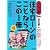 住宅ローンのことならこの1冊 (はじめの一歩)