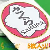 �yJR���F/�����A�C�e���I�z�g���C���w�b�h�}�[�N�X�e�b�J�[ NO.4(������)