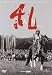 Ran (SE) (2 Dvd)