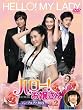 �n���[!���삳��&nbsp;�p�[�t�F�N�gBOX&nbsp;Vol.2&nbsp;[DVD]