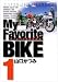 My Favorite BIKE 1 (�r�b�O�R�~�b�N�X)