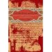 Guardians of Islam: Religious Authority and Muslim Communities of Late Medieval Spain