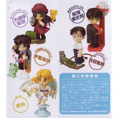 CLAMP in 3-D LAND トレーディングフィギュア 第4シリーズ 全5種セット