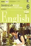 NHK テレビ3か月トピック英会話 2007年 06月号 [雑誌]
