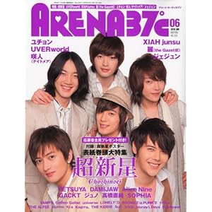ARENA 37�� (�A���[�i �T�[�e�B�Z�u��) 2010�N 06���� [�G��]