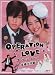 2007 Japanese Drama - Operation Love - w/ English Subtitle