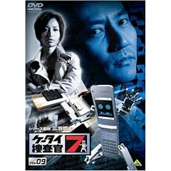 �P�[�^�C�{����7 File 09 [DVD]